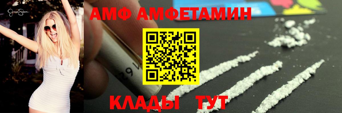 Амфетамин Premium  Вход с VPN  Амфетамин  АМФЕТАМИН  Нижнеудинск 