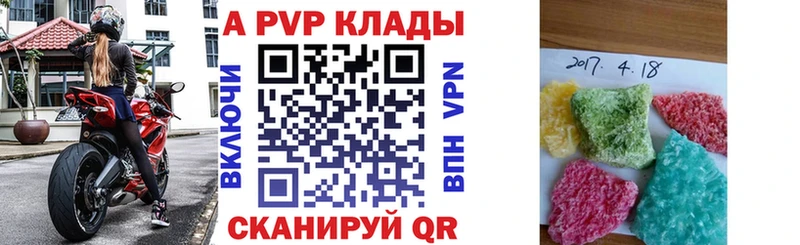 A-PVP крисы CK Нижнеудинск