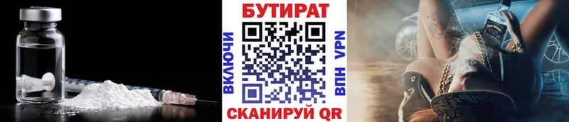 Бутират бутик  Нижнеудинск 