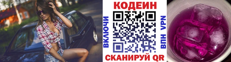 дарнет шоп  Нижнеудинск  Кодеин Purple Drank 