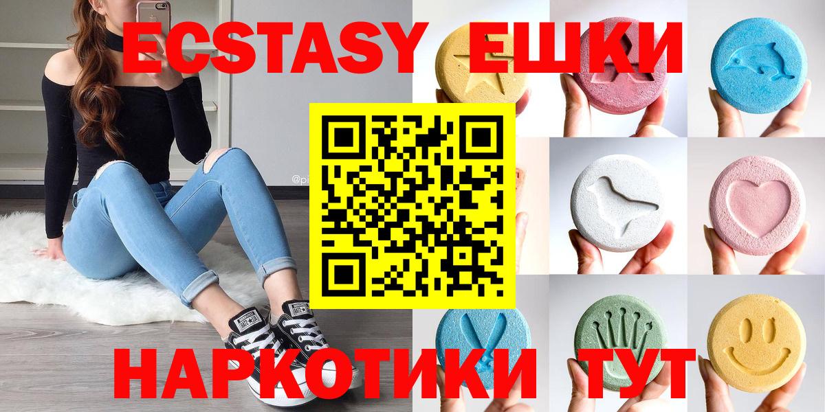 ЭКСТАЗИ 250 мг  Вход с VPN  ЭКСТАЗИ XTC  Нижнеудинск 