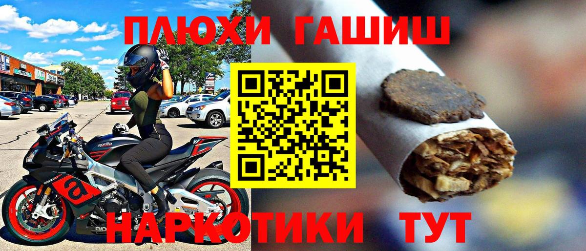 Нижнеудинск  ГАШИШ убойный  Вход с VPN  ГАШ Premium 