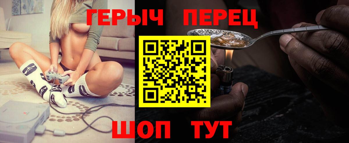 Героин герыч  Вход с VPN  Героин  Нижнеудинск 