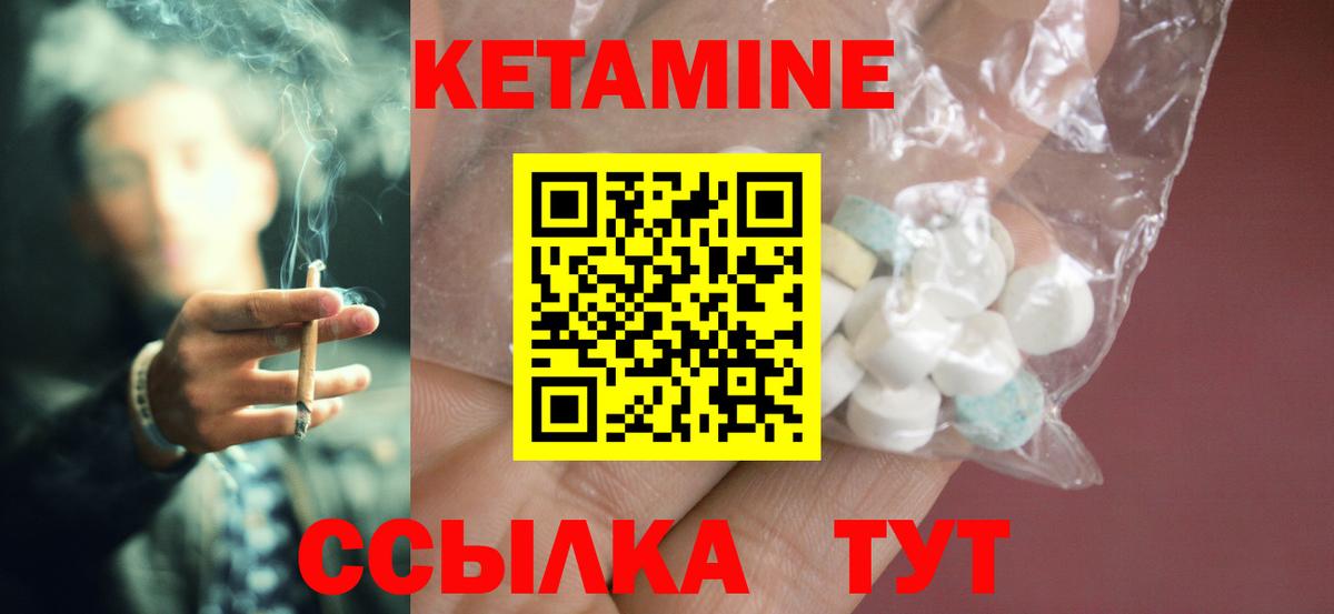 Нижнеудинск  Кетамин VHQ  кракен зеркало  Кетамин ketamine  Вход с VPN 