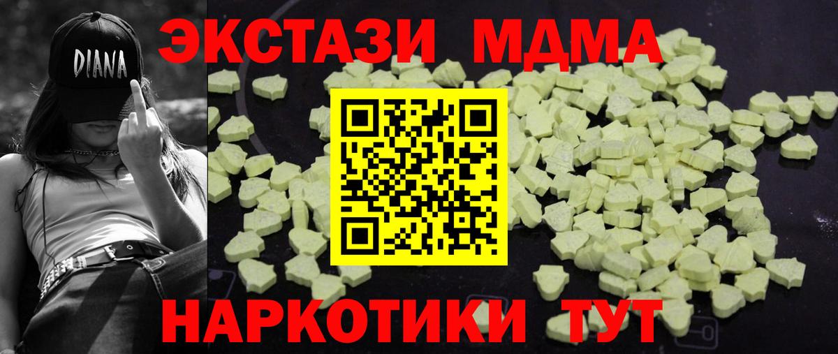 МДМА  Вход с VPN  Нижнеудинск  МДМА crystal 