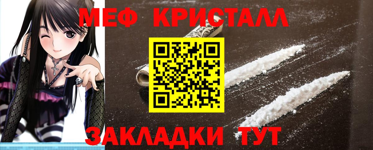 Меф мяу мяу мука Нижнеудинск