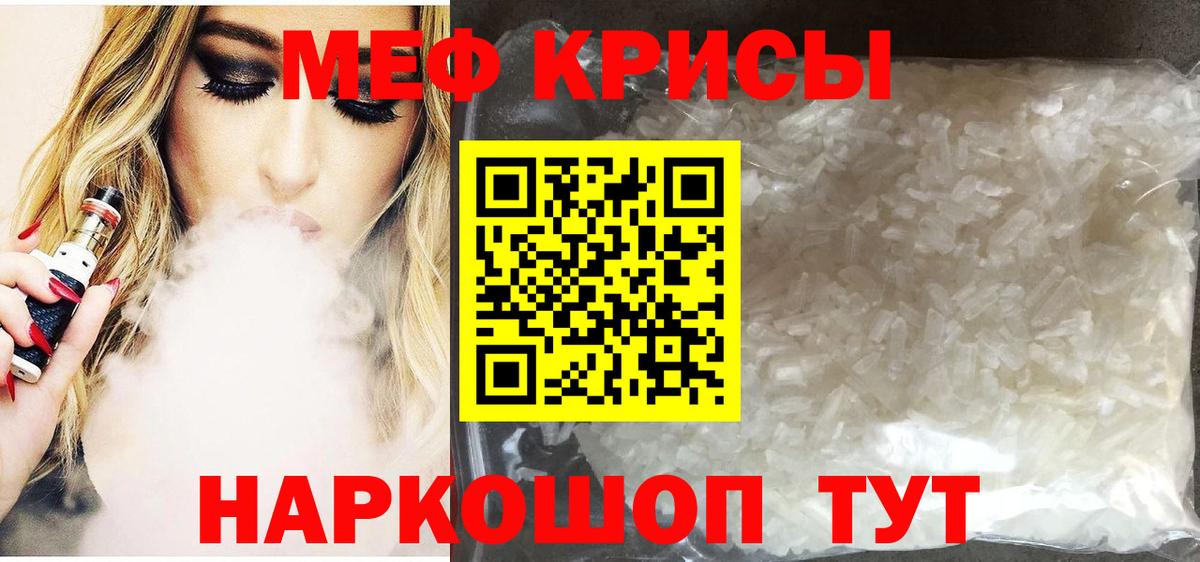 Мефедрон  наркошоп  Вход с VPN  МЕФ мяу мяу  Нижнеудинск  Меф  МЕФ mephedrone 