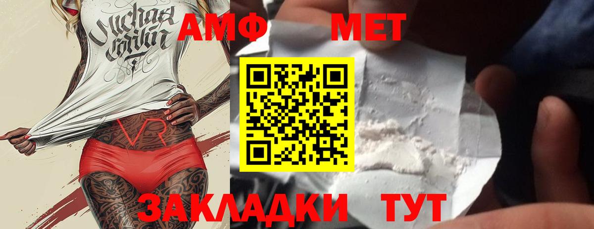 Первитин Methamphetamine Нижнеудинск