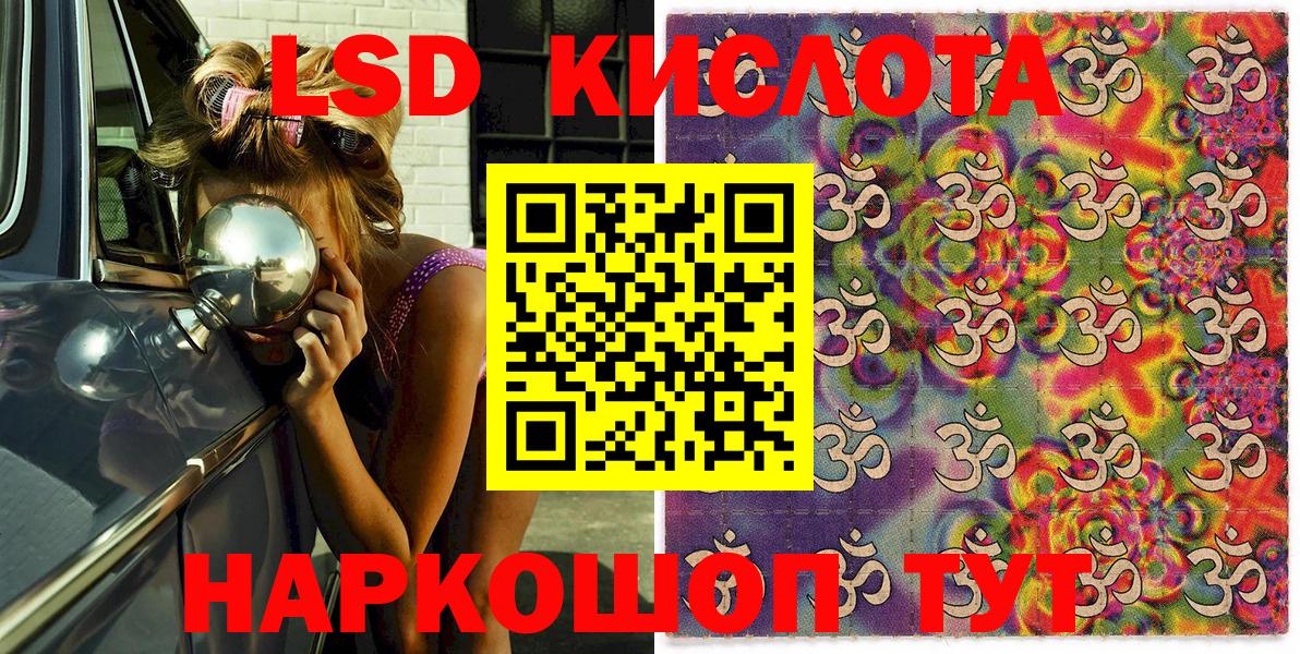 Наркотические марки 1,5мг Нижнеудинск