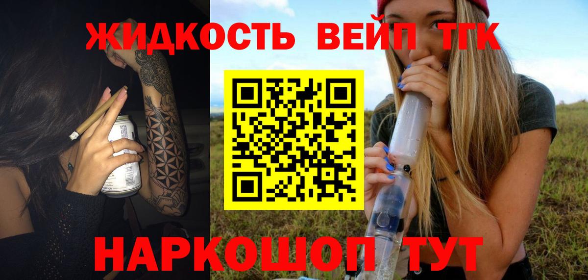 Дистиллят ТГК вейп с тгк  Дистиллят ТГК Wax  Вход с VPN  Нижнеудинск 