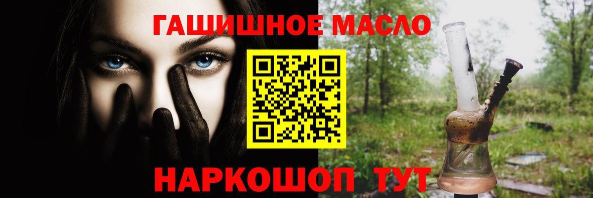 Дистиллят ТГК гашишное масло Нижнеудинск